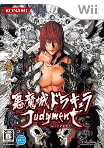 第3回 そろそろ一番面白かった「悪魔城ドラキュラ」を決めようか・人気投票＆ランキング　23位　悪魔城ドラキュラ ジャッジメントの画像