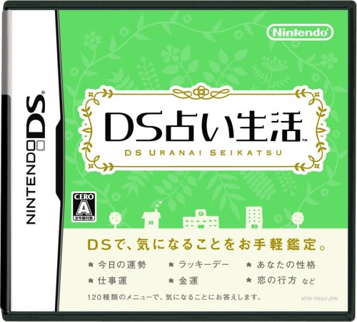【DS】ニンテンドーDSの名作・パズル・テーブルゲーム人気投票&ランキング【PZL・TBL】 201位 DS占い生活の画像