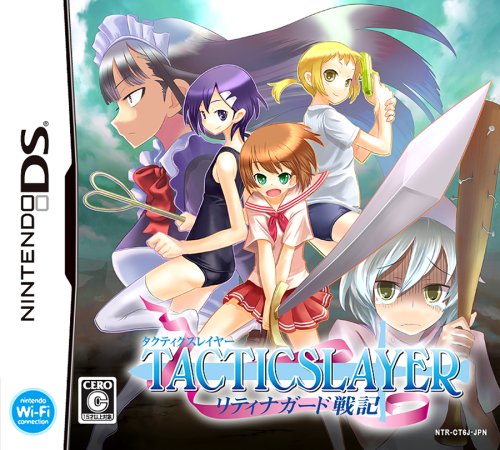 D3 PUBLISHERゲーム総選挙｜思い出のゲーム作品タイトルが1位に！・人気投票＆ランキング　29位　タクティクスレイヤーの画像