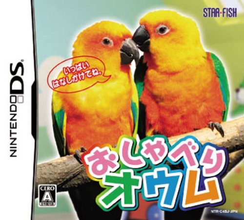 スターフィッシュで一番面白かったゲームを決める人気投票&ランキング 20位 おしゃべりオウムの画像