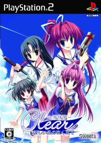 【PS2】プレイステーション2のアドベンチャー・ゲーム人気投票【ADV】 512位 Clear 〜新しい風の吹く丘で〜の画像