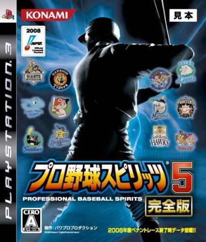 【PS3】プレイステーション3の名作・スポーツ・ゲーム人気投票&ランキング【Sports】 34位 プロ野球スピリッツ5 完全版の画像