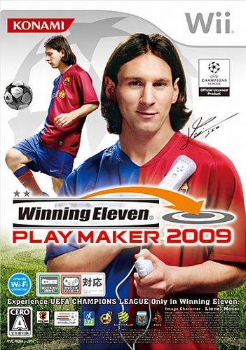 Wiiの名作・スポーツ・ゲーム人気投票&ランキング【Sports】 66位 ウイニングイレブン プレーメーカー2009の画像