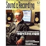 サウンド＆レコーディング・マガジン 2008年12月号発売 中田ヤスタカ
