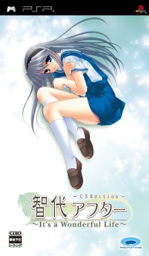 PSPのアドベンチャー・ゲーム人気投票 ~ プレイステーション・ポータブルADVランキング 99位 智代アフター 〜It’s a Wonderful Life〜 CSエディションの画像