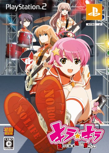 【PS2】プレイステーション2のアドベンチャー・ゲーム人気投票【ADV】　511位　キラ☆キラ 〜Rock'n'RollShow〜の画像