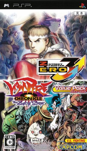 ストリートファイターシリーズ:最高のゲームはどれ?人気投票開催!・ランキング 8位 ストリートファイターZERO3↑↑の画像
