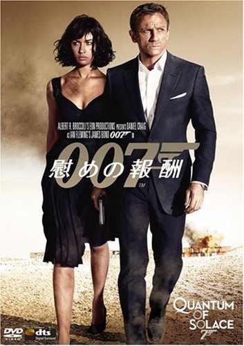 007/慰めの報酬