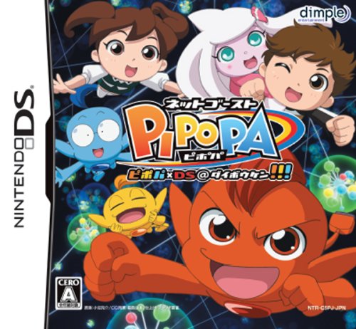 ディンプル名作ゲーム大集合!人気ゲームランキング&思い出語り・人気投票 12位 ネットゴーストPIPOPAの画像