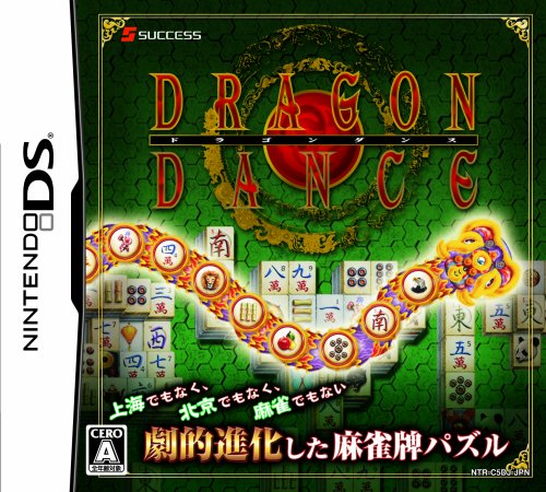 【DS】ニンテンドーDSの名作・パズル・テーブルゲーム人気投票&ランキング【PZL・TBL】 209位 ドラゴンダンスの画像