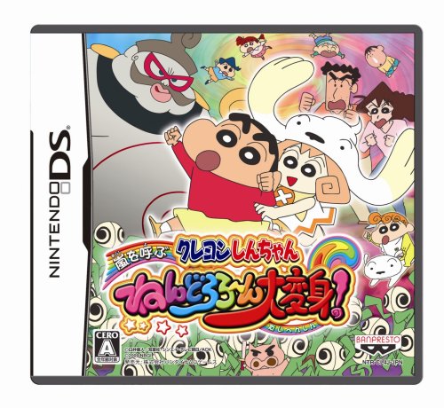 クレヨンしんちゃんシリーズ中で最高傑作のゲーム作品を決める人気投票&ランキング 10位 クレヨンしんちゃん ねんどろろ~んの画像