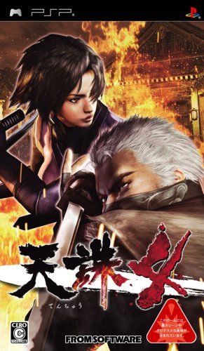 PSPのアクション・ゲーム人気投票 ~ プレイステーション・ポータブルACTランキング　116位　天誅4の画像