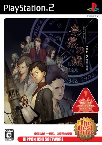 一柳和の受難シリーズで一番面白かった作品を決める人気投票＆ランキング　1位　奈落の城 一柳和、2度目の受難の画像
