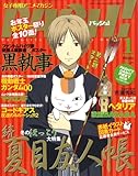 PASH (パッシュ) ! 2009年 01月号 [雑誌]