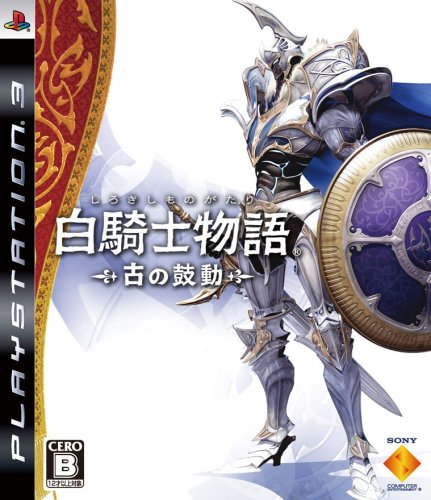 【PS3】プレイステーション3の名作・RPGゲーム人気投票＆ランキング【ロープレ】　8位　白騎士物語-古の鼓動-の画像