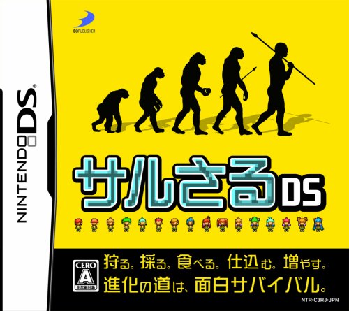 【DS】ニンテンドーDSの名作・シミュレーションゲーム人気投票＆ランキング【SLG・SRPG】　77位　サルさるDSの画像