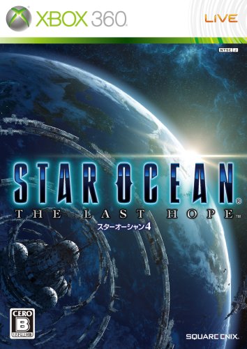 XBox360の名作・RPGゲーム人気投票＆ランキング【ロープレ】　20位　スターオーシャン4 -THE LAST HOPE-の画像