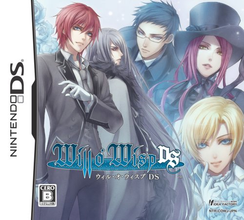 【DS】ニンテンドーDSの名作・アドベンチャーゲーム人気投票＆ランキング【ADV】　144位　ウィル・オ・ウィスプDSの画像