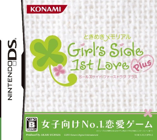 【DS】ニンテンドーDSの名作・シミュレーションゲーム人気投票＆ランキング【SLG・SRPG】　81位　ときめきメモリアル Girl's Side 1st Love Plusの画像