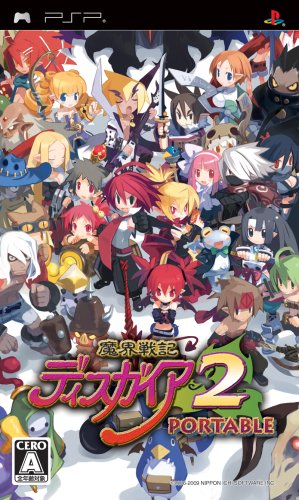 PSPのロールプレイング・ゲーム人気投票【プレイステーション・ポータプルRPGランキング】　120位　魔界戦記ディスガイア2 PORTABLEの画像