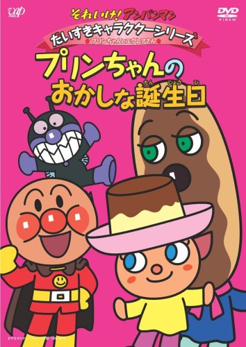 ばいきんまんに隠された魅力とは ドキンちゃんへの想いや優しい一面や意外なエピソードも Movie Scoop