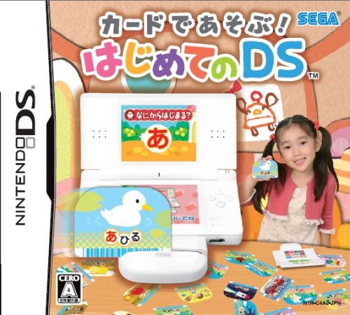 【DS】ニンテンドーDSの名作・パズル・テーブルゲーム人気投票&ランキング【PZL・TBL】 212位 カードであそぶ!はじめてのDSの画像