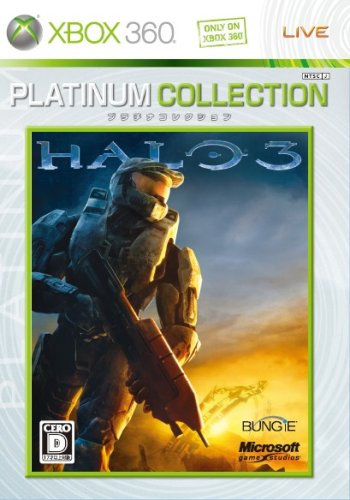 あなたの心に残る作品は?Halo(ヘイロー)人気タイトル投票・ランキング 6位 Halo 3の画像