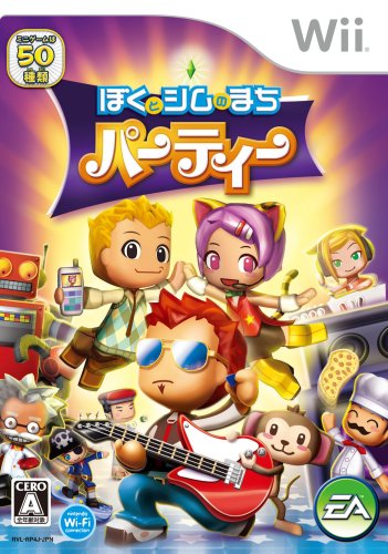 Wiiの名作・パズル・テーブルゲーム人気投票＆ランキング【PZL・TBL】　56位　ぼくとシムのまち パーティーの画像