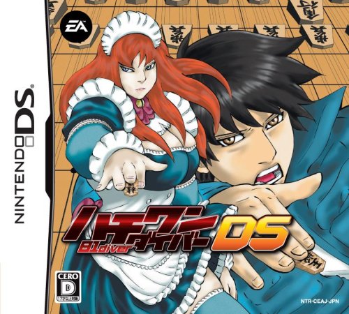 【DS】ニンテンドーDSの名作・パズル・テーブルゲーム人気投票&ランキング【PZL・TBL】 349位 ハチワンダイバーDSの画像