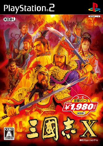 【光栄】三國志シリーズで一番面白かった作品を決める人気投票&ランキング【コーエーテクモゲームス】 20位 三國志10の画像