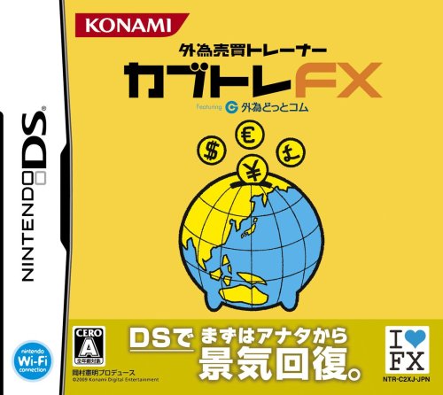 【DS】ニンテンドーDSの名作・パズル・テーブルゲーム人気投票&ランキング【PZL・TBL】 214位 外為売買トレーナー カブトレFXの画像