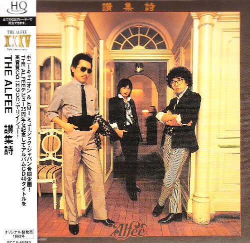 讃集詩 jacket from amazon