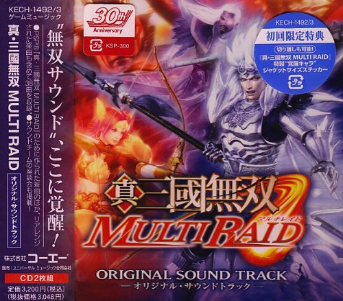 ファンの熱き想いをランキングに!三國無双 ゲーム人気投票 14位 真・三国無双 MULTI RAID Specialの画像