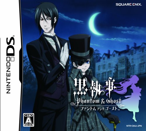 スクウェア・エニックスで最高傑作のゲームを決める人気投票&ランキング 203位 黒執事 Phantom & Ghostの画像