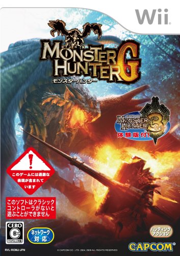 Wiiの名作・アクション・ゲーム人気投票＆ランキング【ACT】　101位　モンスターハンターGの画像