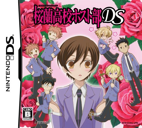 【DS】ニンテンドーDSの名作・アドベンチャーゲーム人気投票＆ランキング【ADV】　139位　桜蘭高校ホスト部DSの画像