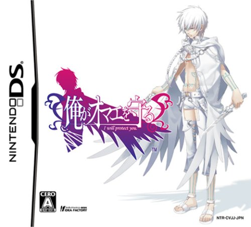 【DS】ニンテンドーDSの名作・RPGゲーム人気投票&ランキング【ロープレ】 164位 俺がオマエを守るの画像