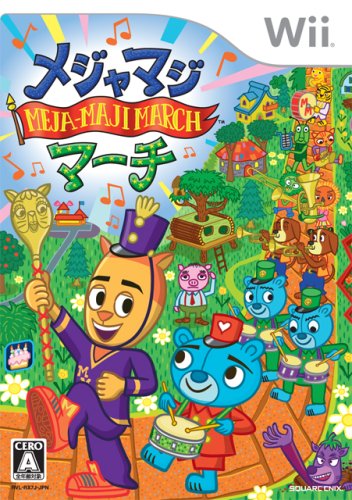 Wiiの名作・音楽ゲーム人気投票＆ランキング【音ゲー・リズムゲー】　15位　メジャマジ・マーチの画像