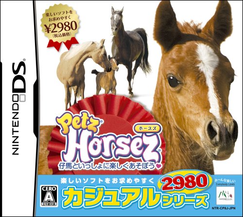 みんなで決めるカジュアルシリーズ2980シリーズ人気ナンバー1投票&ランキング 4位 Petz Horsez ホースズの画像