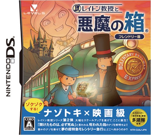 みんなで決めるレイトンシリーズ人気ナンバー1投票&ランキング 3位 レイトン教授と悪魔の箱の画像