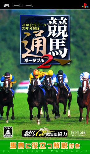 マイナビゲーム人気ゲームランキング・人気投票 20位 競馬通2の画像