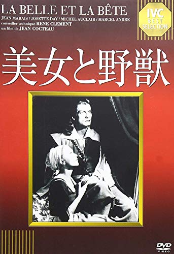 美女と野獣(1946・フランス)