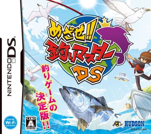 【DS】ニンテンドーDSの名作・スポーツ・ゲーム人気投票＆ランキング【Sports】　33位　めざせ!!釣りマスターDSの画像