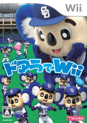 Wiiの名作・パズル・テーブルゲーム人気投票＆ランキング【PZL・TBL】　59位　ドアラでWiiの画像