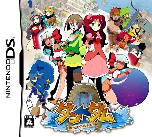 アクワイアのベストゲームはこれだ!人気ゲーム投票開催!・ランキング 27位 ダン←ダムの画像