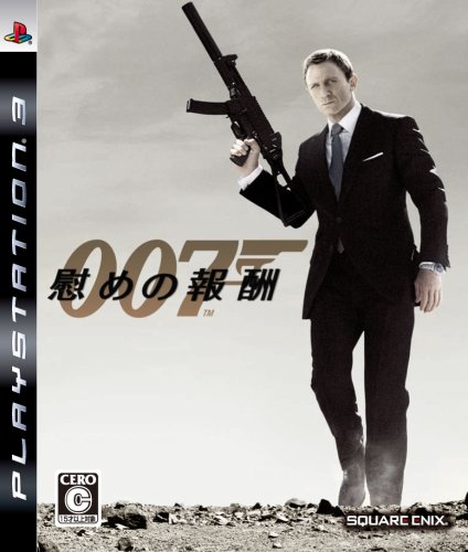 【PS3】プレイステーション3の名作・シューティングゲーム人気投票＆ランキング【STG】　25位　007 / 慰めの報酬の画像
