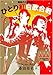 昭和八十三年度! ひとり紅白歌合戦