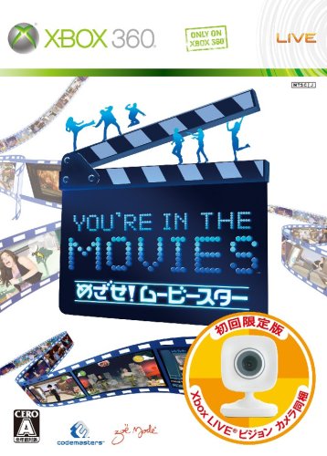 XBox360の名作・パズル・テーブルゲーム人気投票＆ランキング【PZL・TBL】　11位　You're in the Movies:めざせ!ムービースターの画像