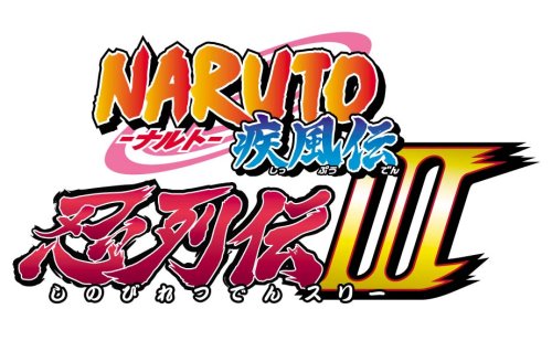 タカラトミーアーツ歴代ゲームランキング｜最高のタイトルを決めよう！・人気投票　6位　NARUTO 疾風伝 忍列伝IIIの画像