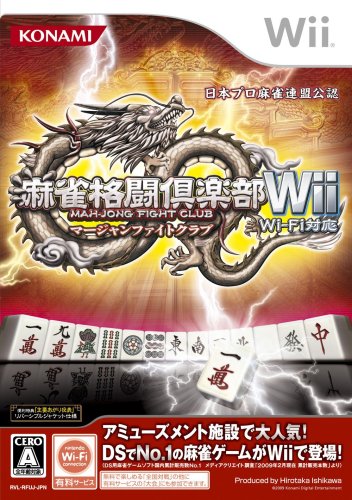Wiiの名作・パズル・テーブルゲーム人気投票＆ランキング【PZL・TBL】　61位　麻雀格闘倶楽部Wii Wi-Fi対応の画像